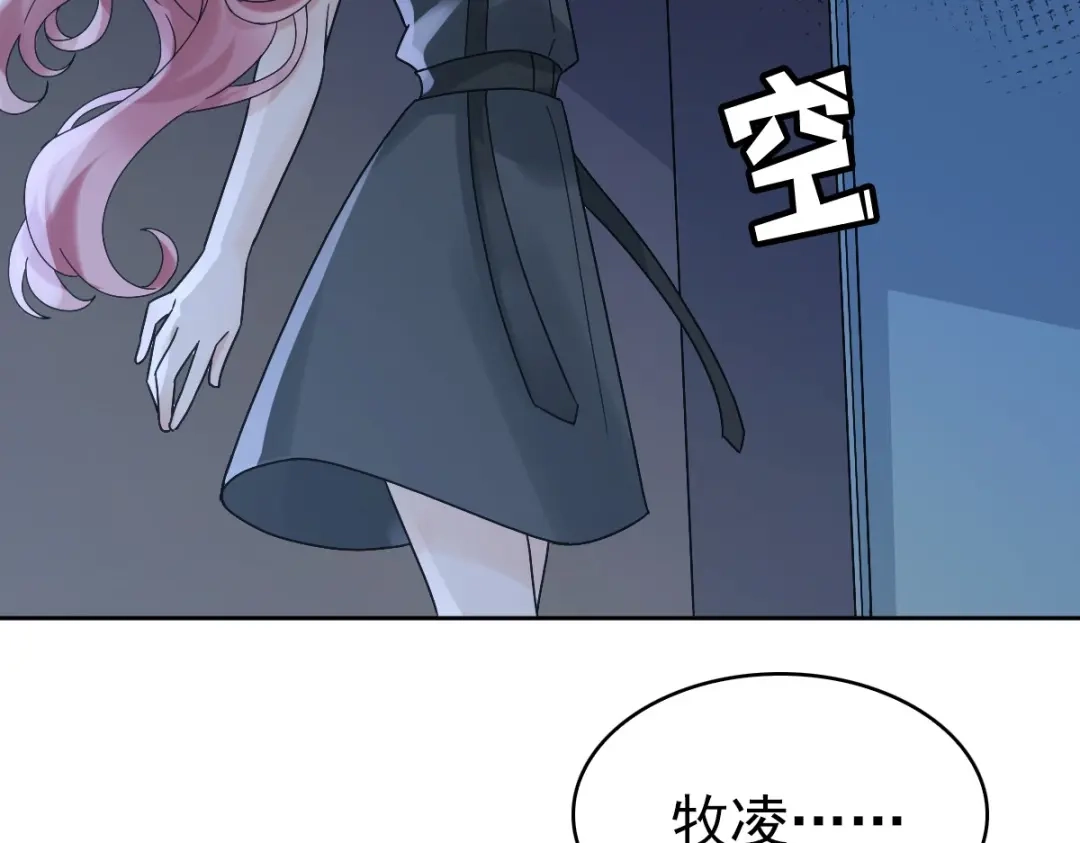 《星官图》012 蜃 第77页