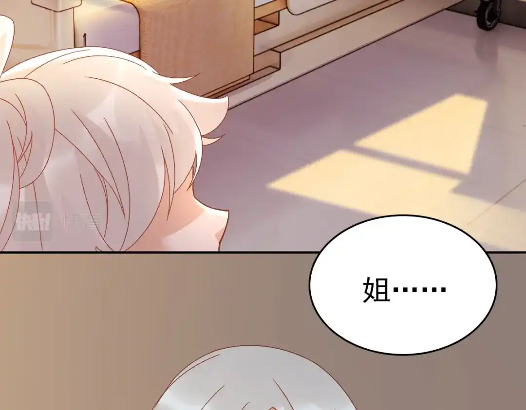 《星官图》012 蜃 第121页