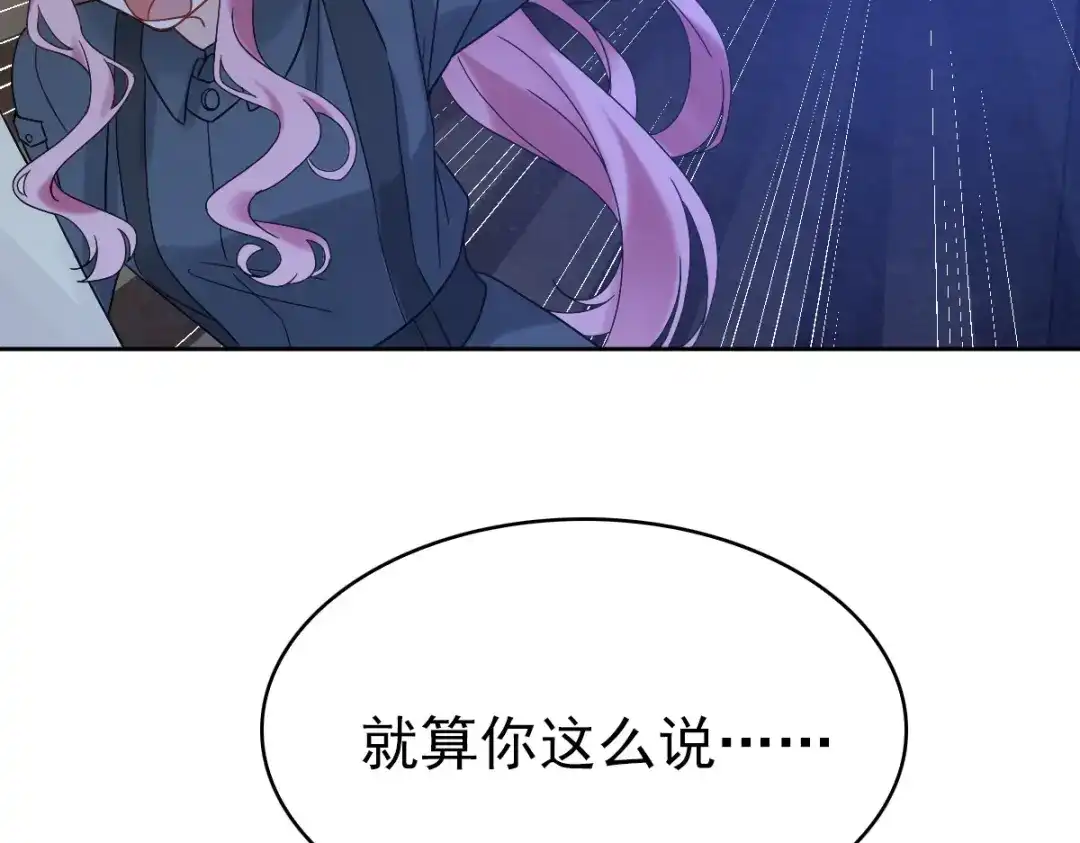 《星官图》012 蜃 第64页