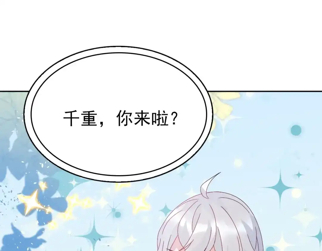 《星官图》013幻景 第30页