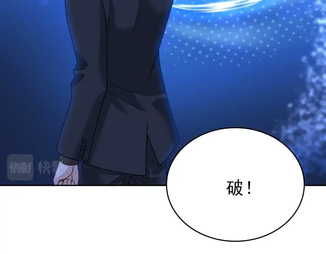 《星官图》013幻景 第13页