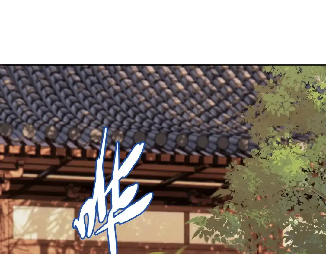 《星官图》013幻景 第34页