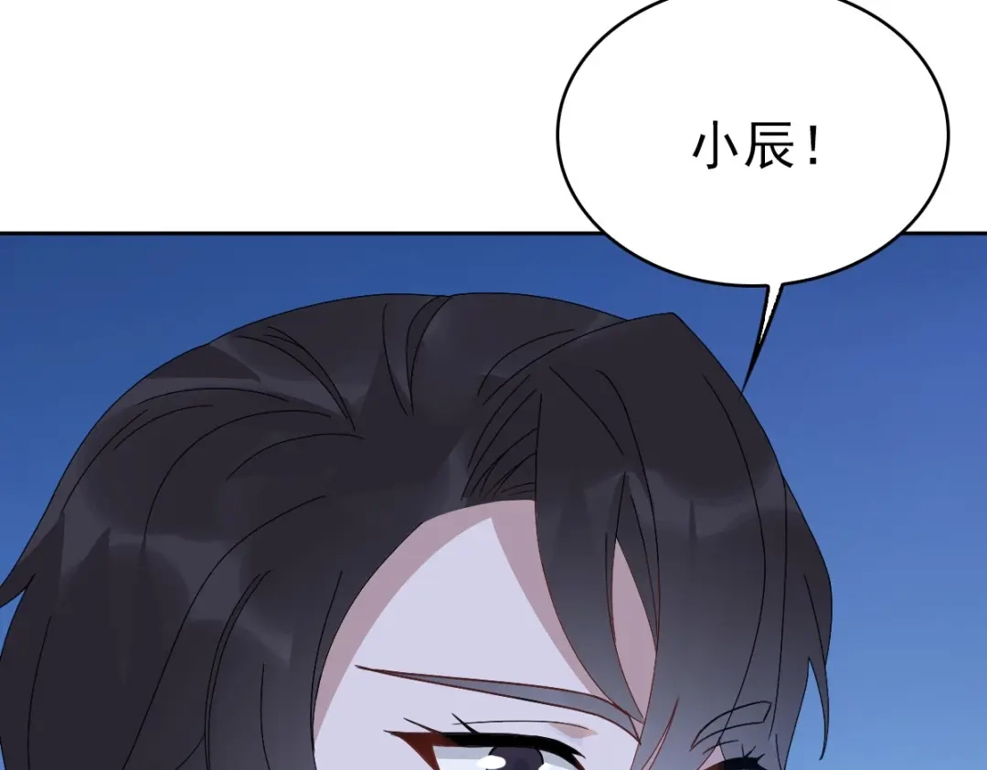 《星官图》013幻景 第19页