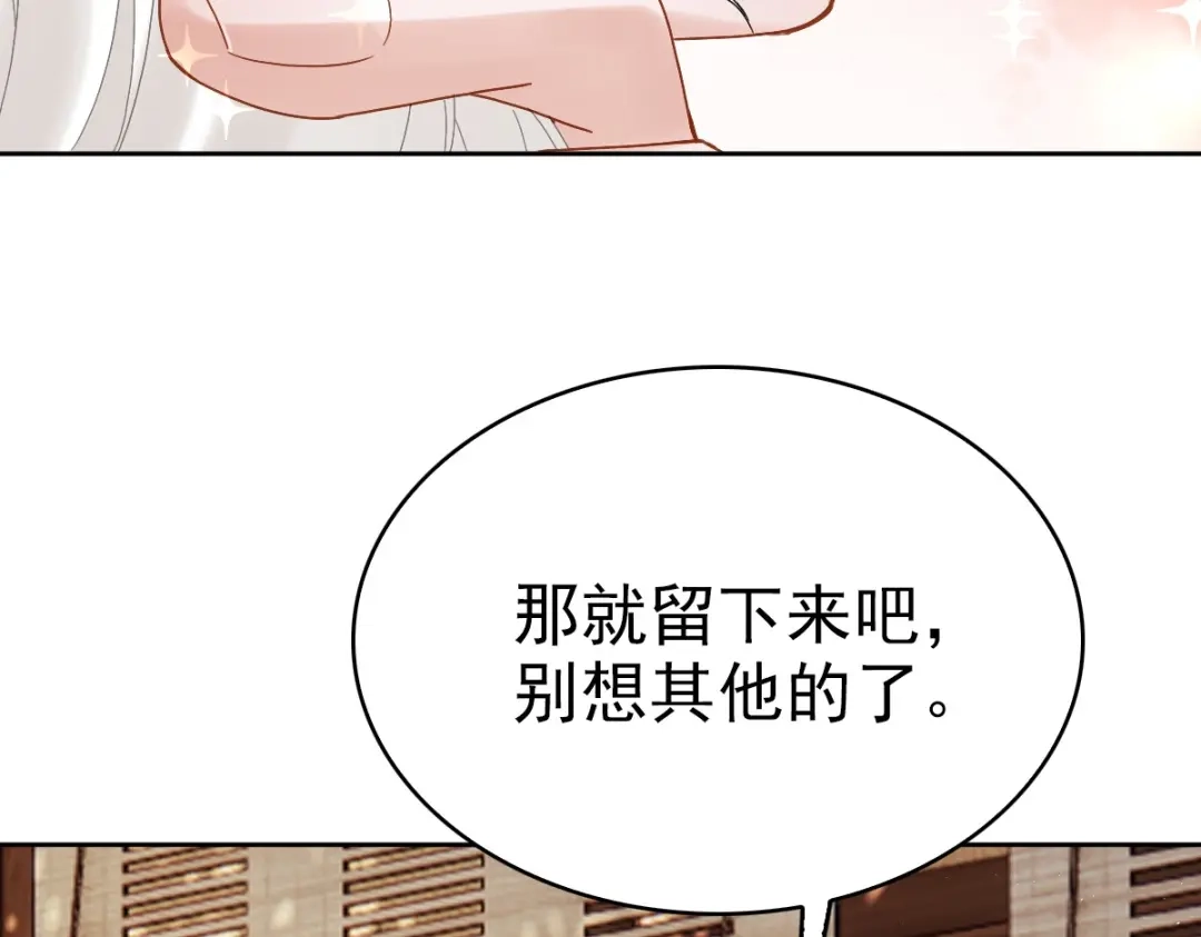 《星官图》013幻景 第51页
