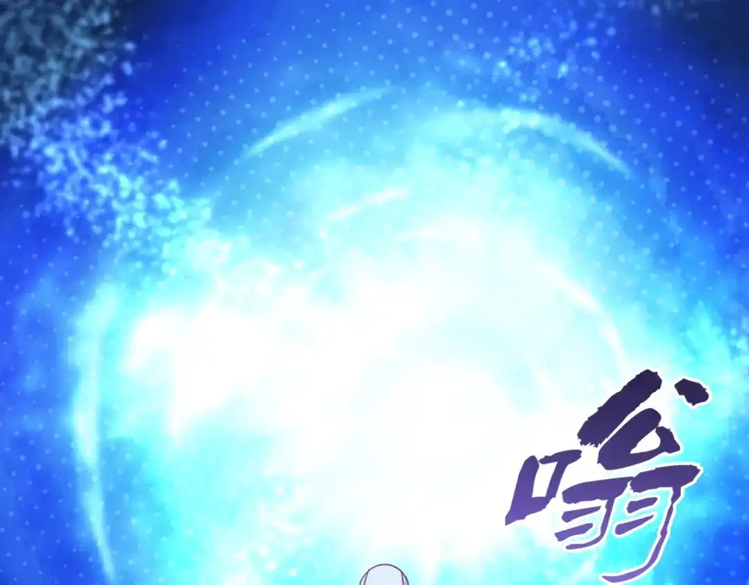 《星官图》013幻景 第17页