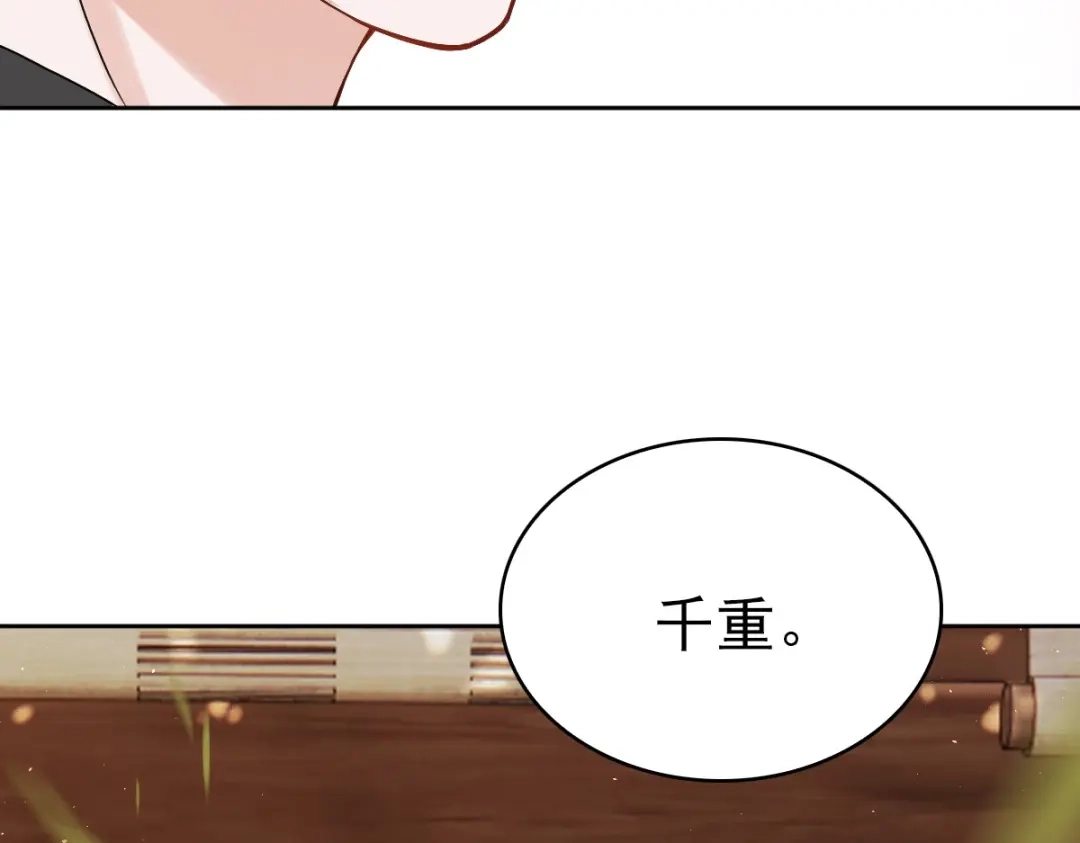 《星官图》013幻景 第38页