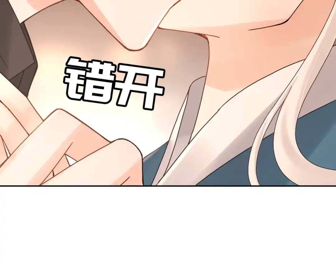 《星官图》013幻景 第59页