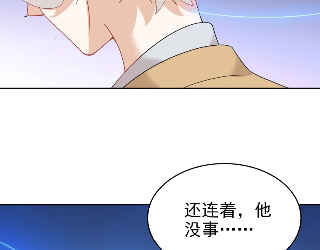 《星官图》013幻景 第6页