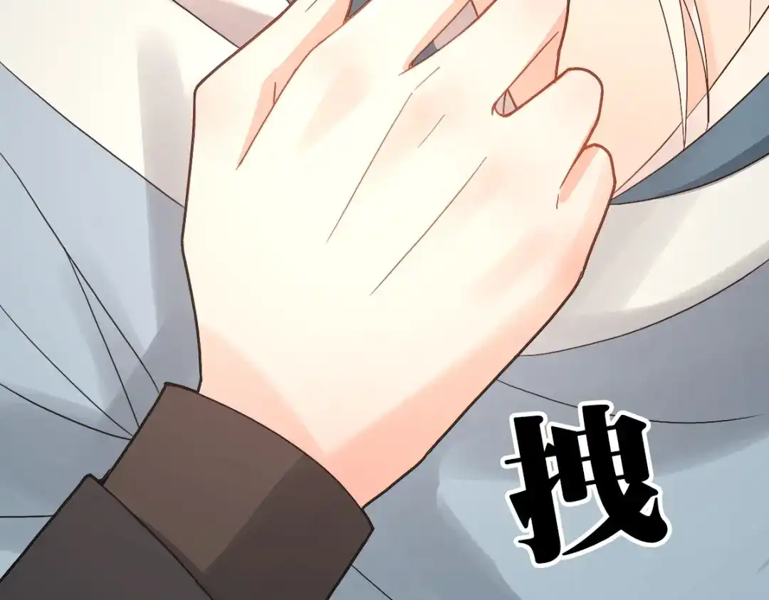《星官图》013幻景 第61页