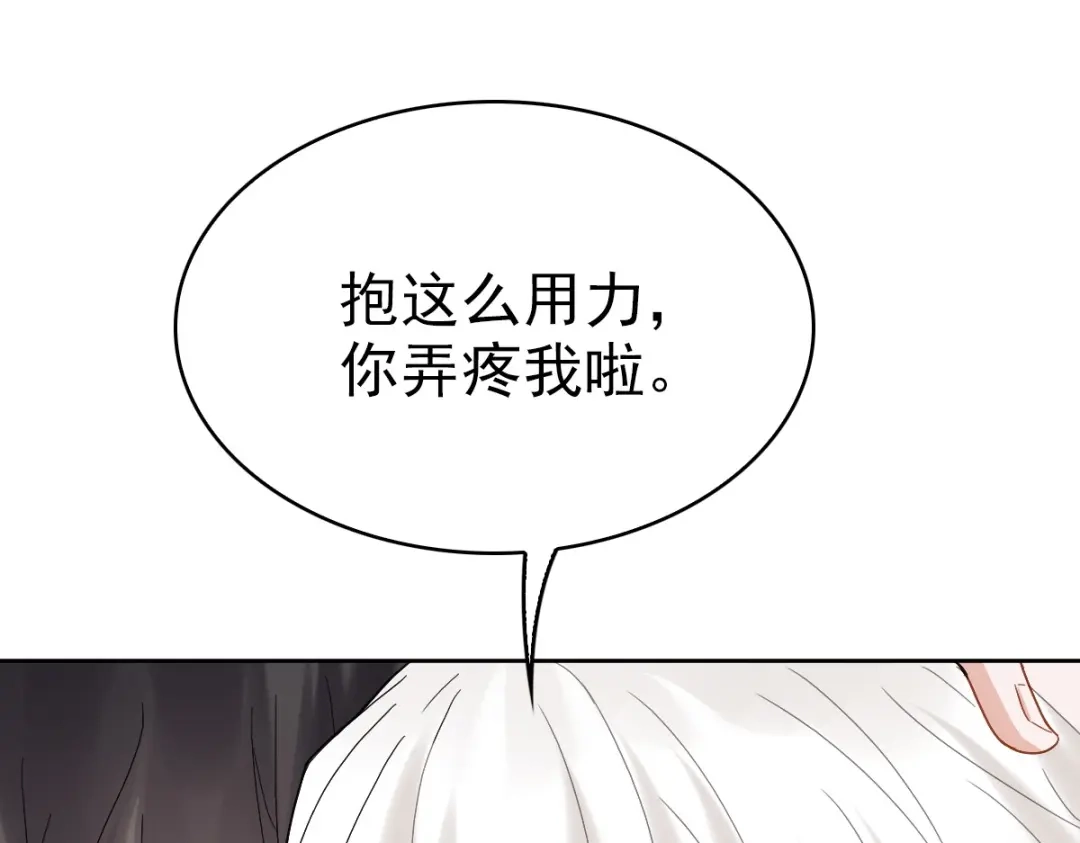 《星官图》013幻景 第47页