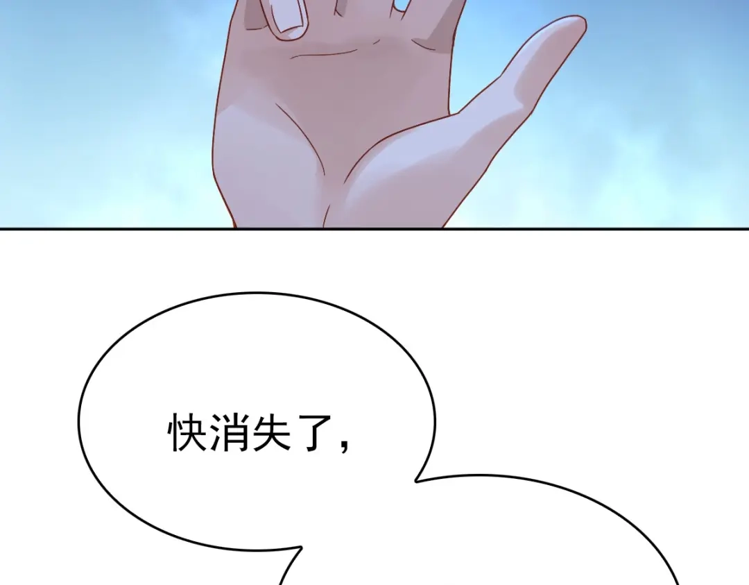 《星官图》013幻景 第103页