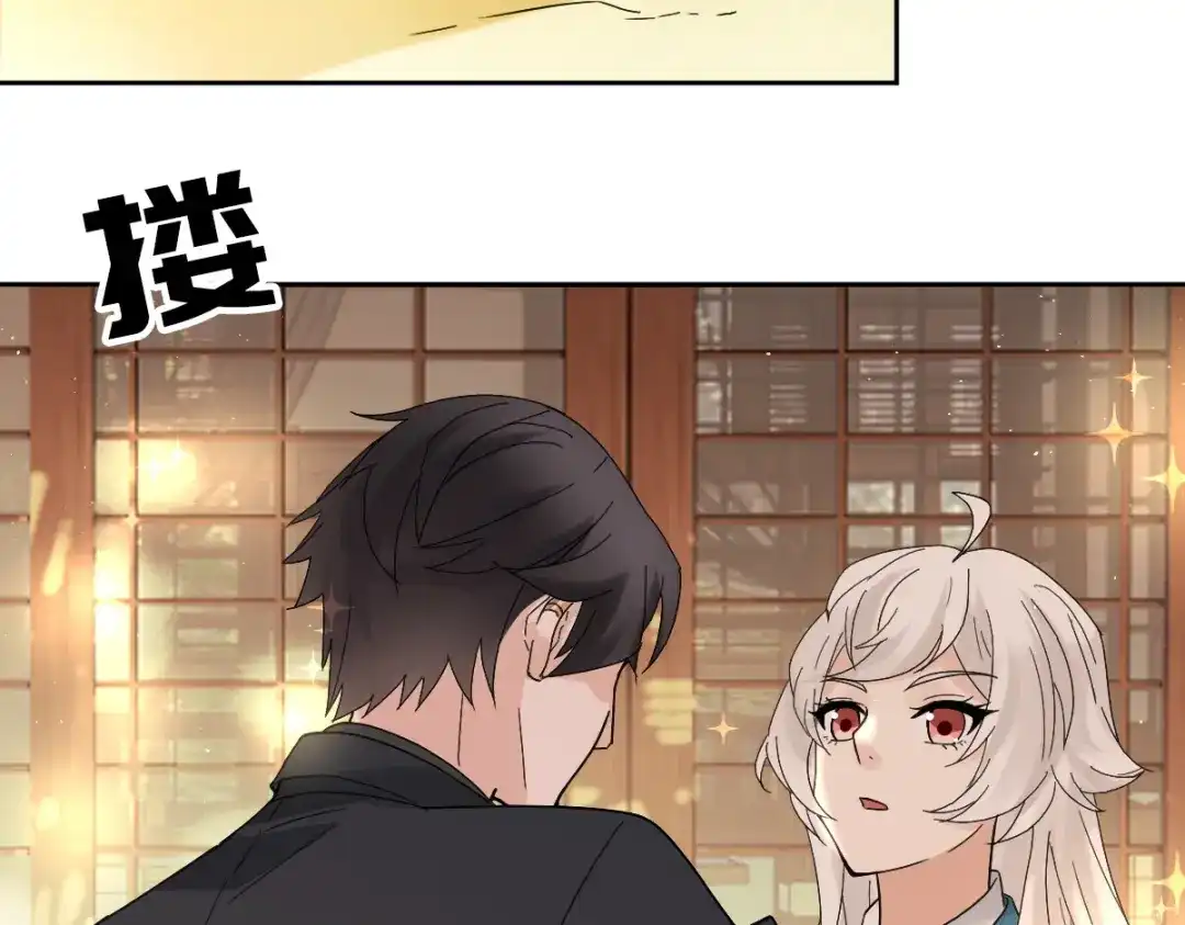 《星官图》013幻景 第42页