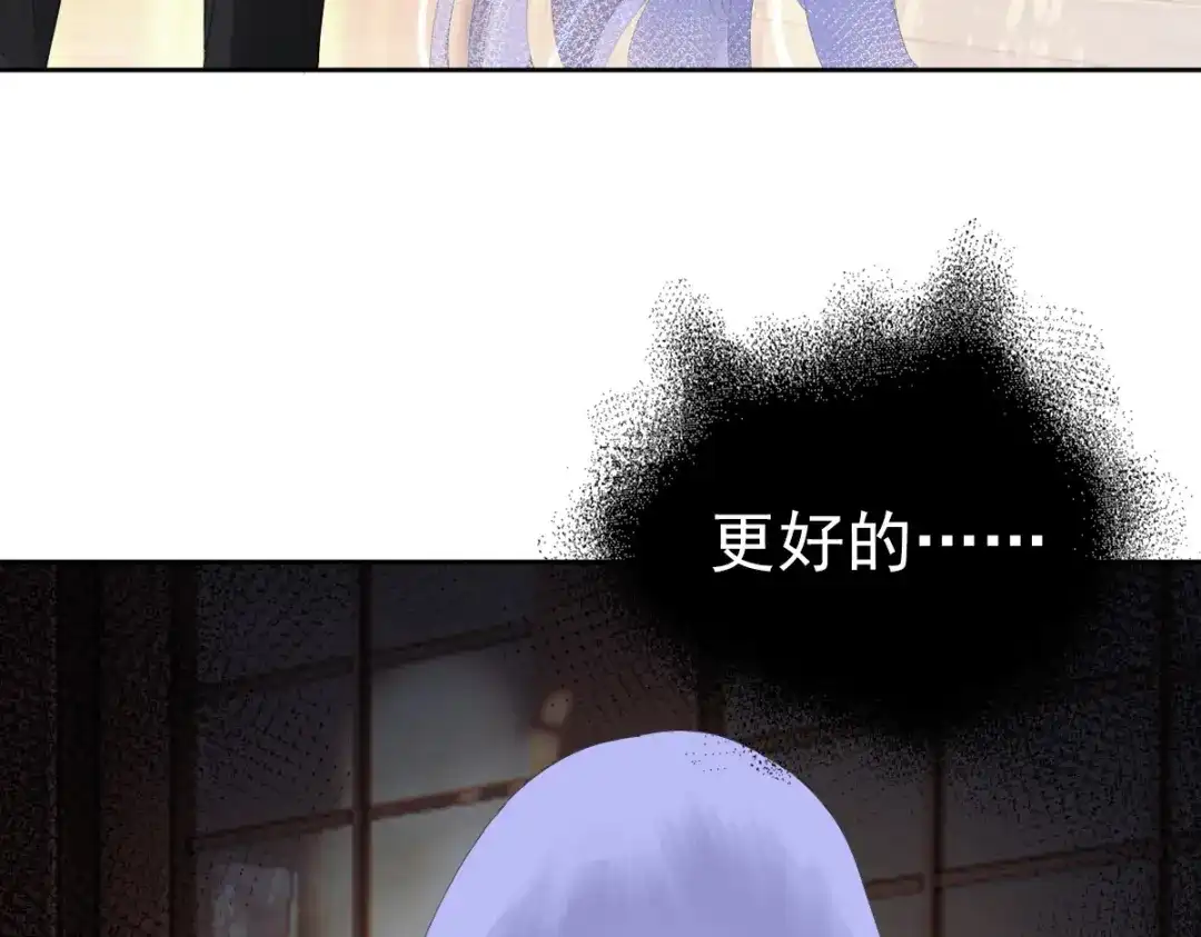 《星官图》013幻景 第96页