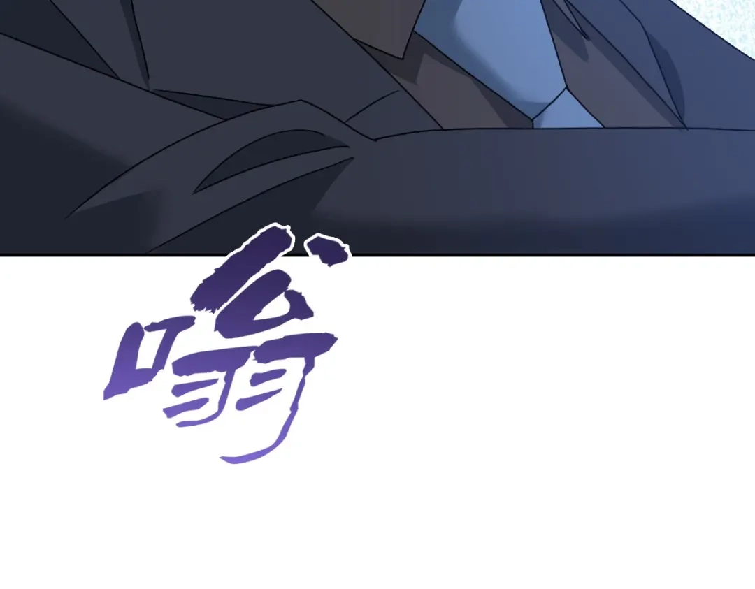 《星官图》013幻景 第21页