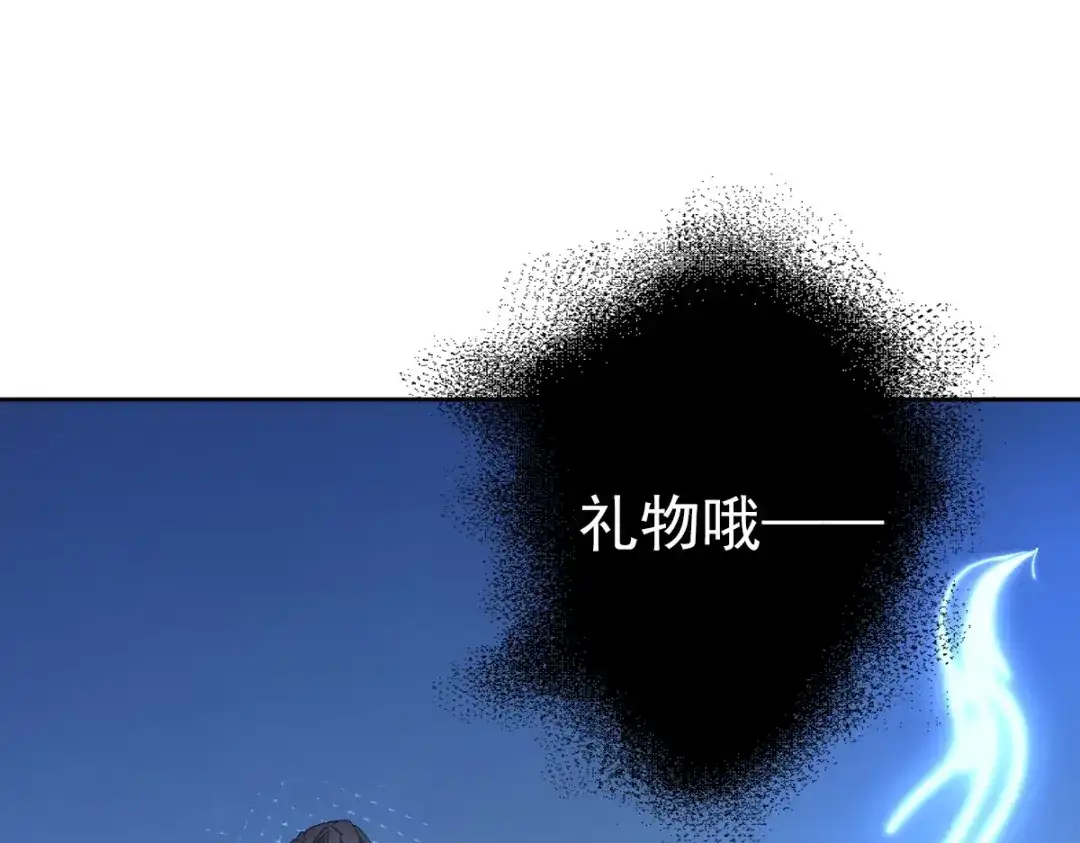 《星官图》013幻景 第98页