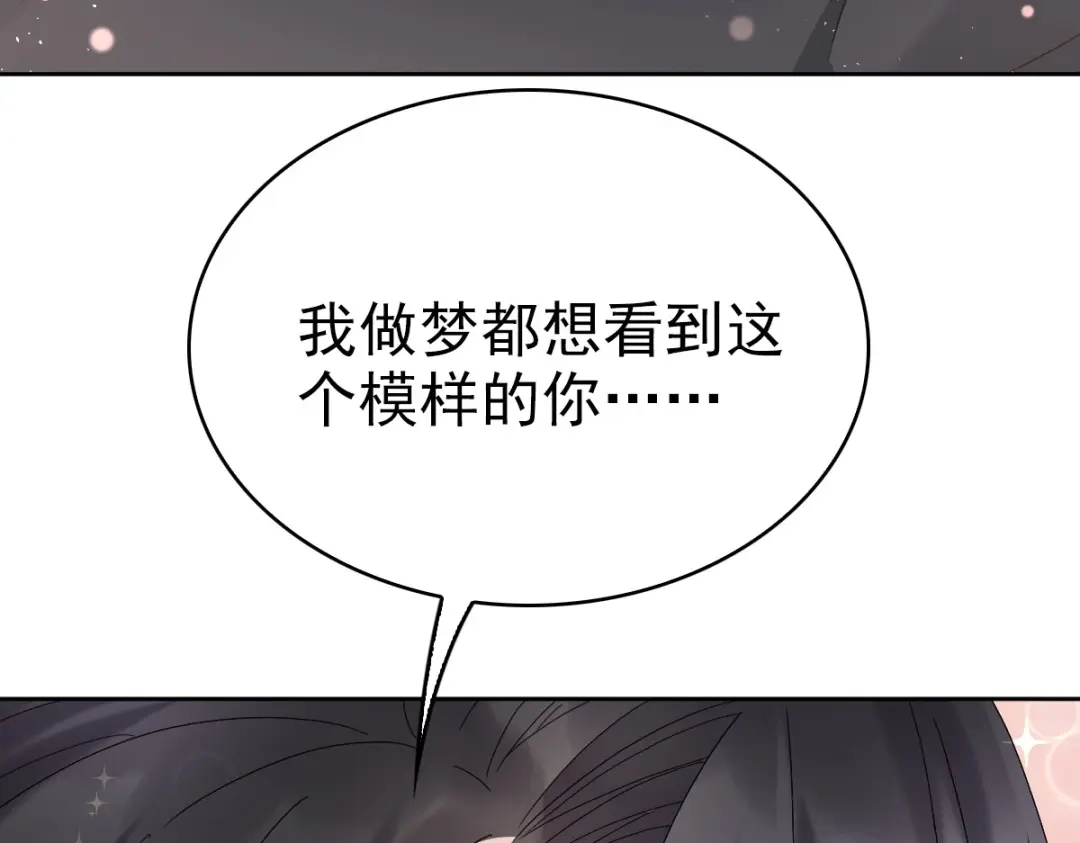 《星官图》013幻景 第49页