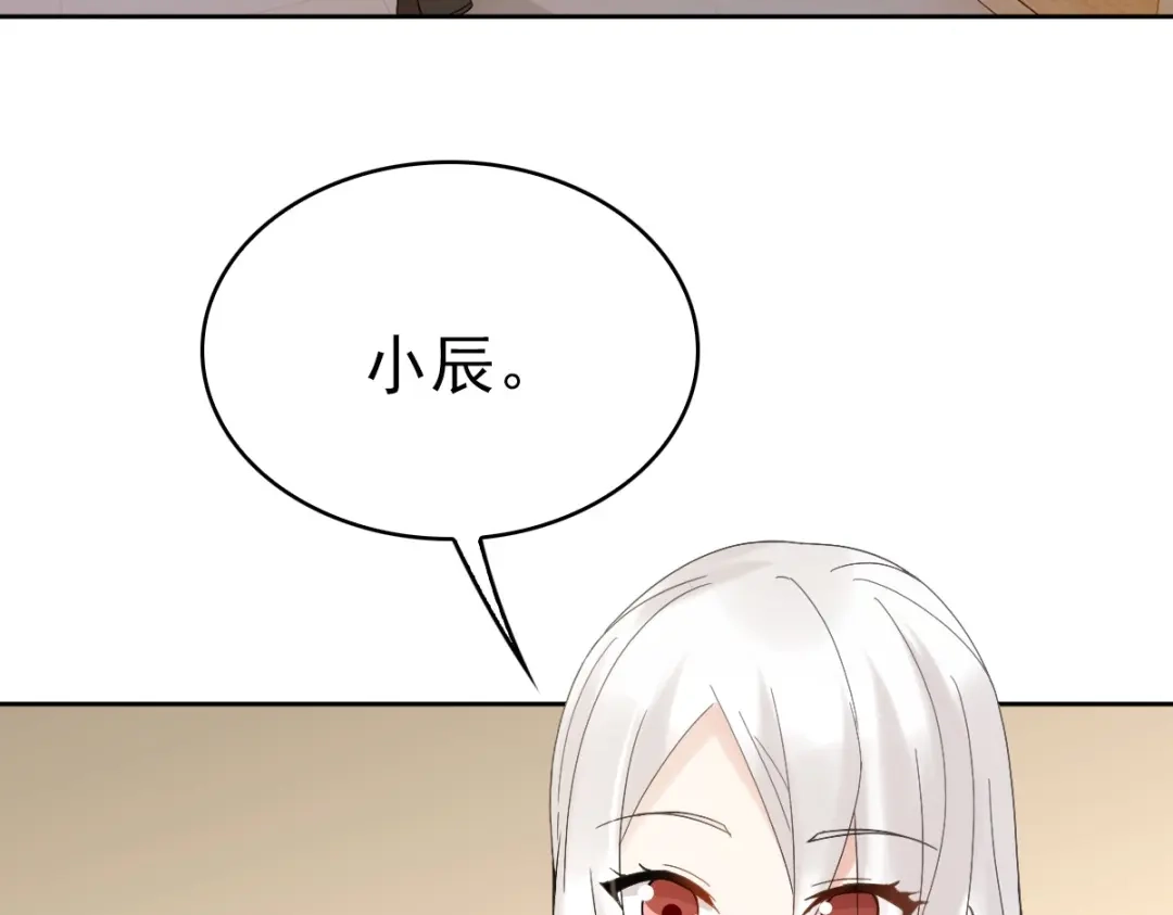 《星官图》013幻景 第110页