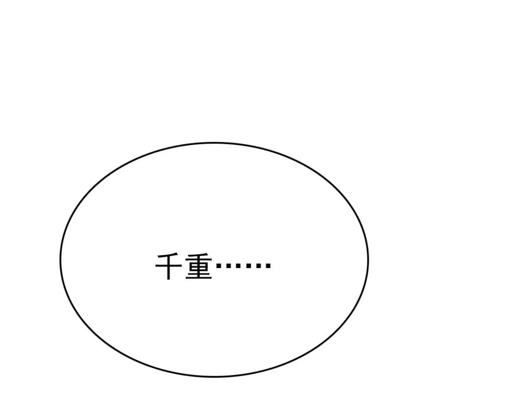 《星官图》013幻景 第70页