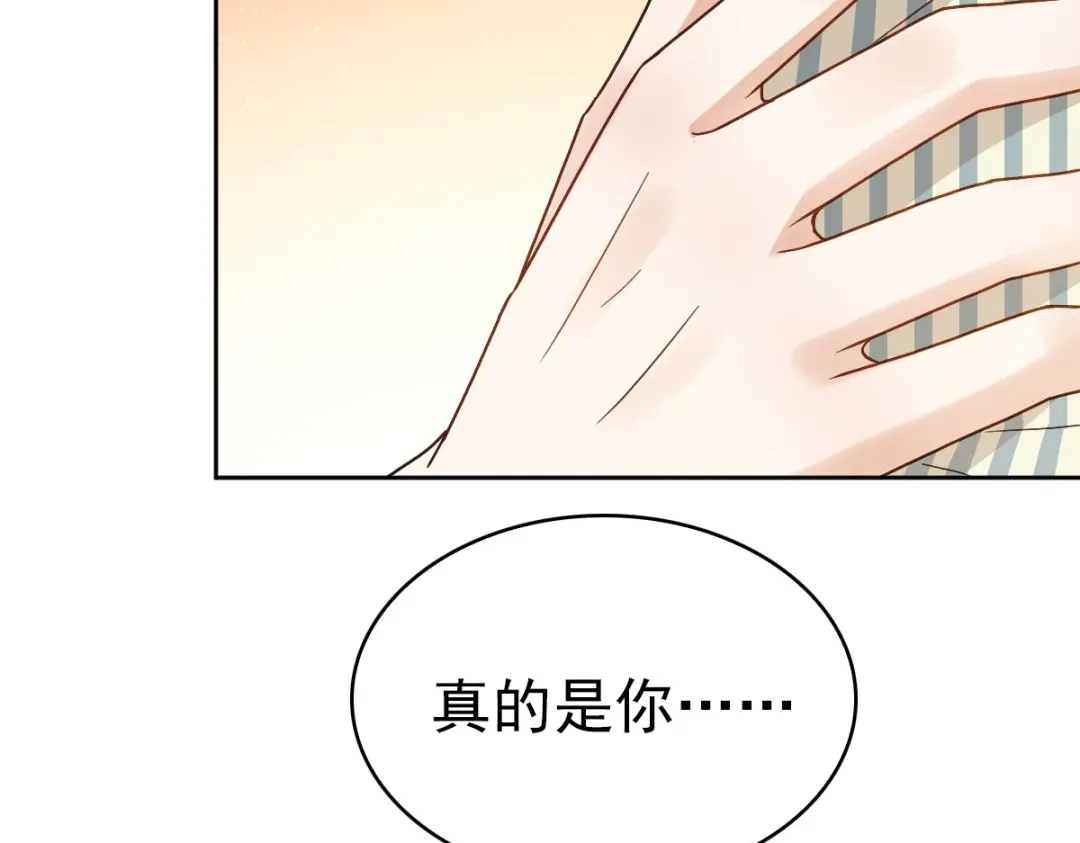 《星官图》013幻景 第116页