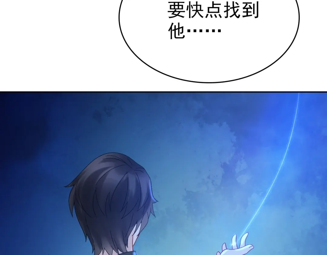 《星官图》013幻景 第104页