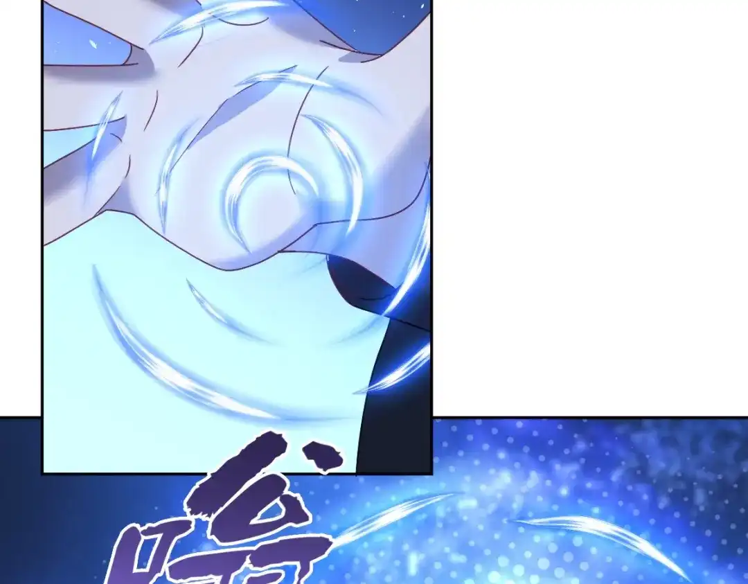 《星官图》013幻景 第11页