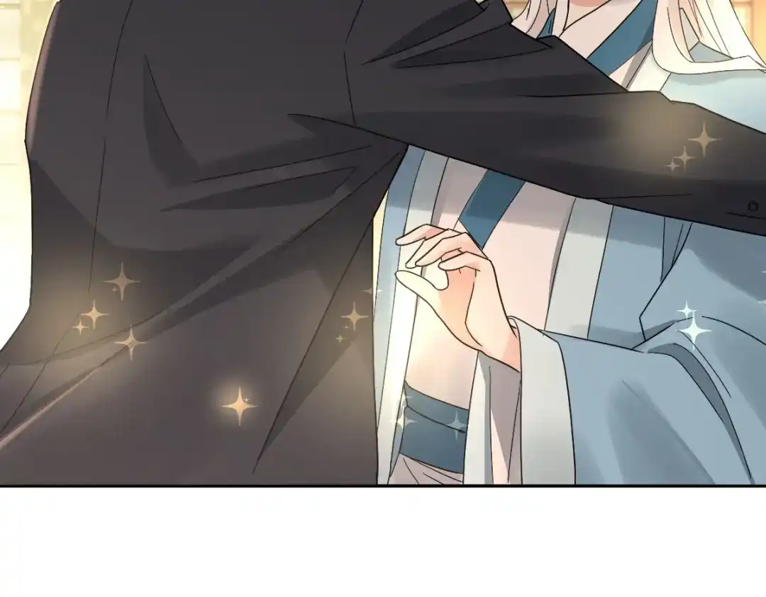 《星官图》013幻景 第43页