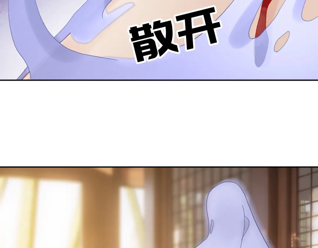 《星官图》013幻景 第84页