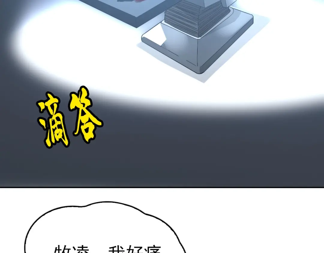 《星官图》014 陪我一起好么 第69页