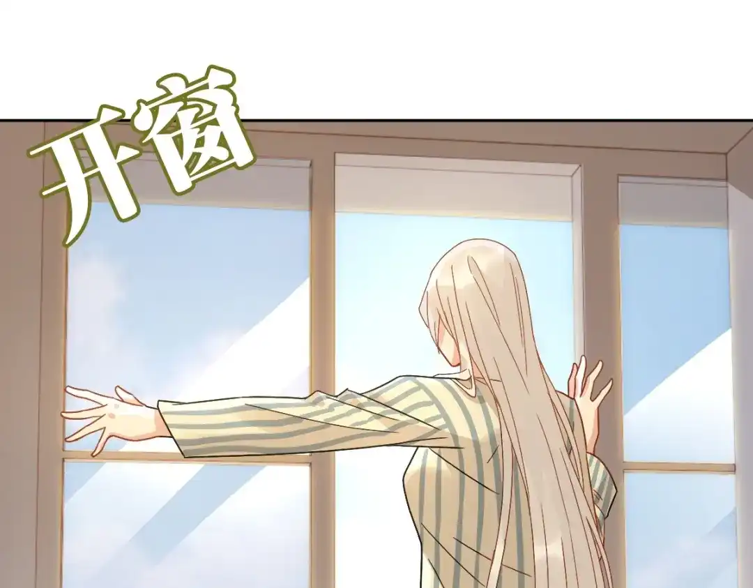 《星官图》014 陪我一起好么 第31页