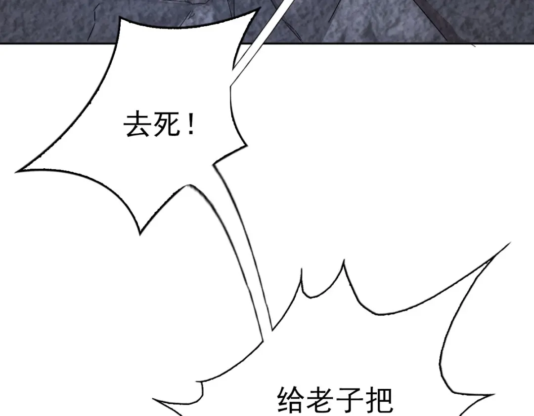 《星官图》014 陪我一起好么 第85页