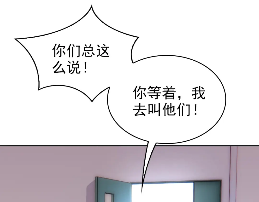 《星官图》014 陪我一起好么 第27页