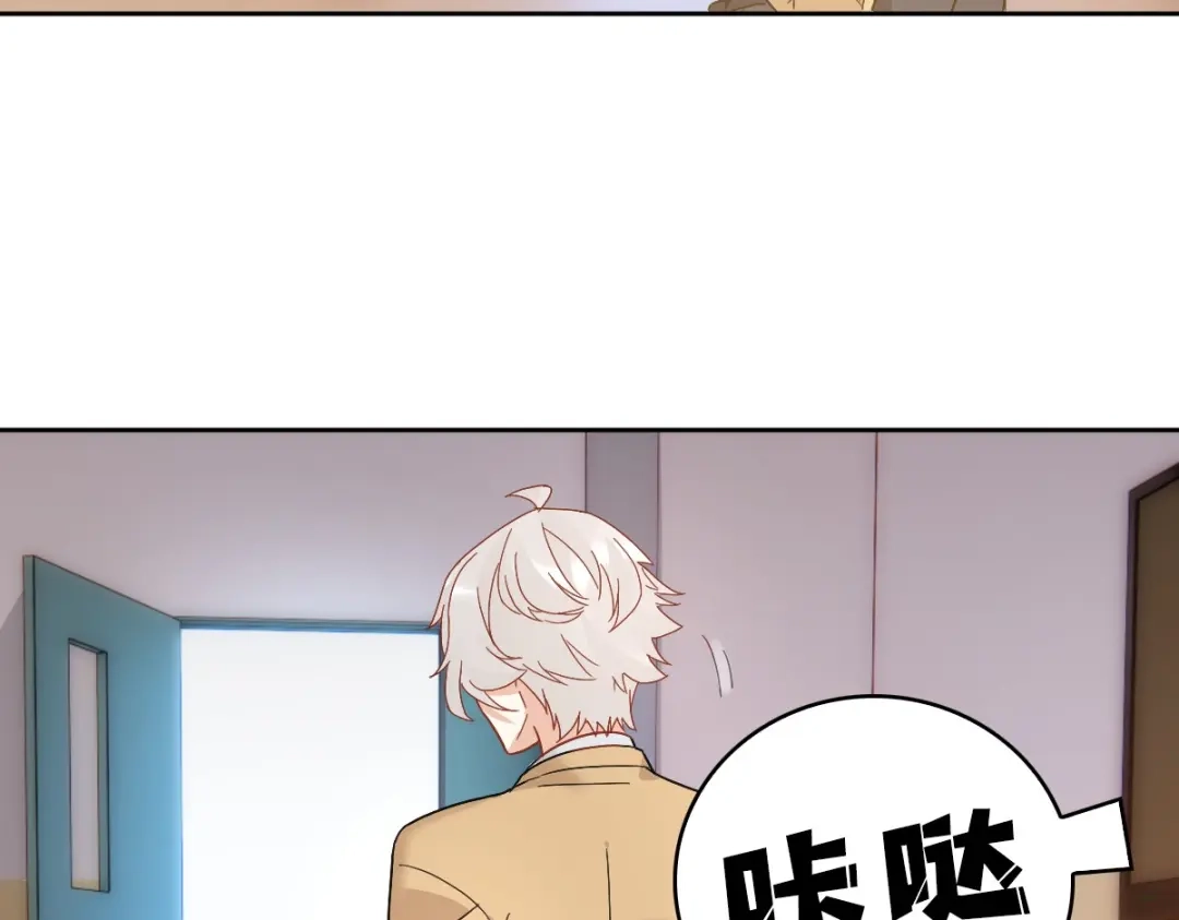 《星官图》014 陪我一起好么 第29页