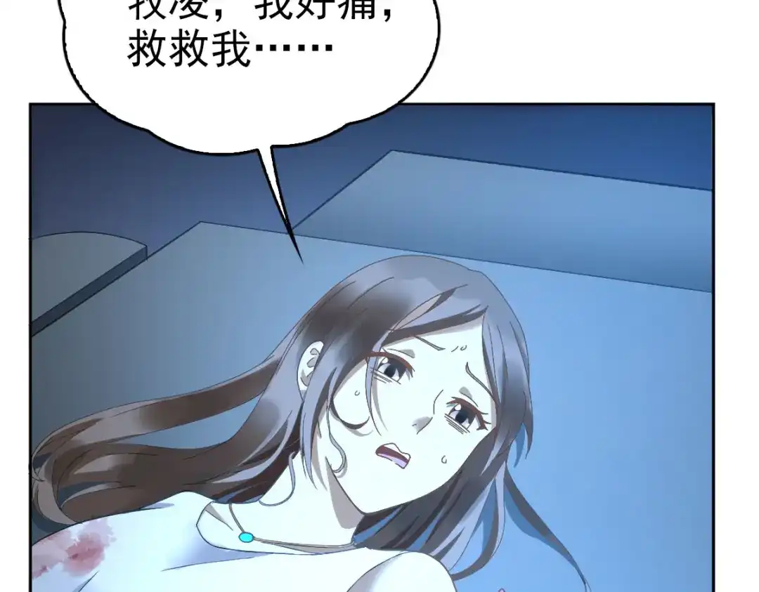 《星官图》014 陪我一起好么 第70页