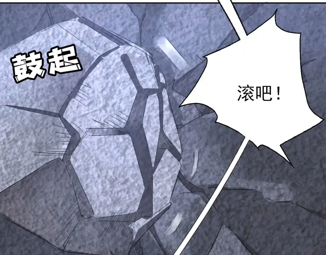 《星官图》014 陪我一起好么 第84页