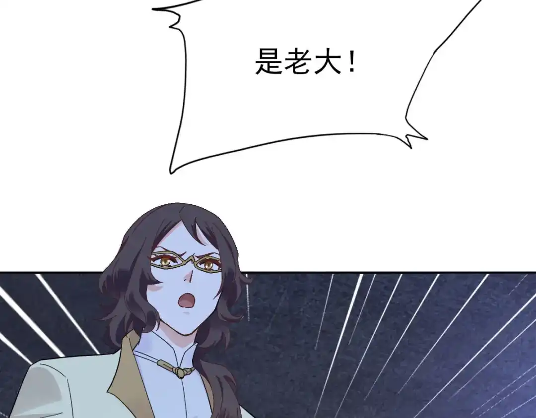 《星官图》014 陪我一起好么 第100页