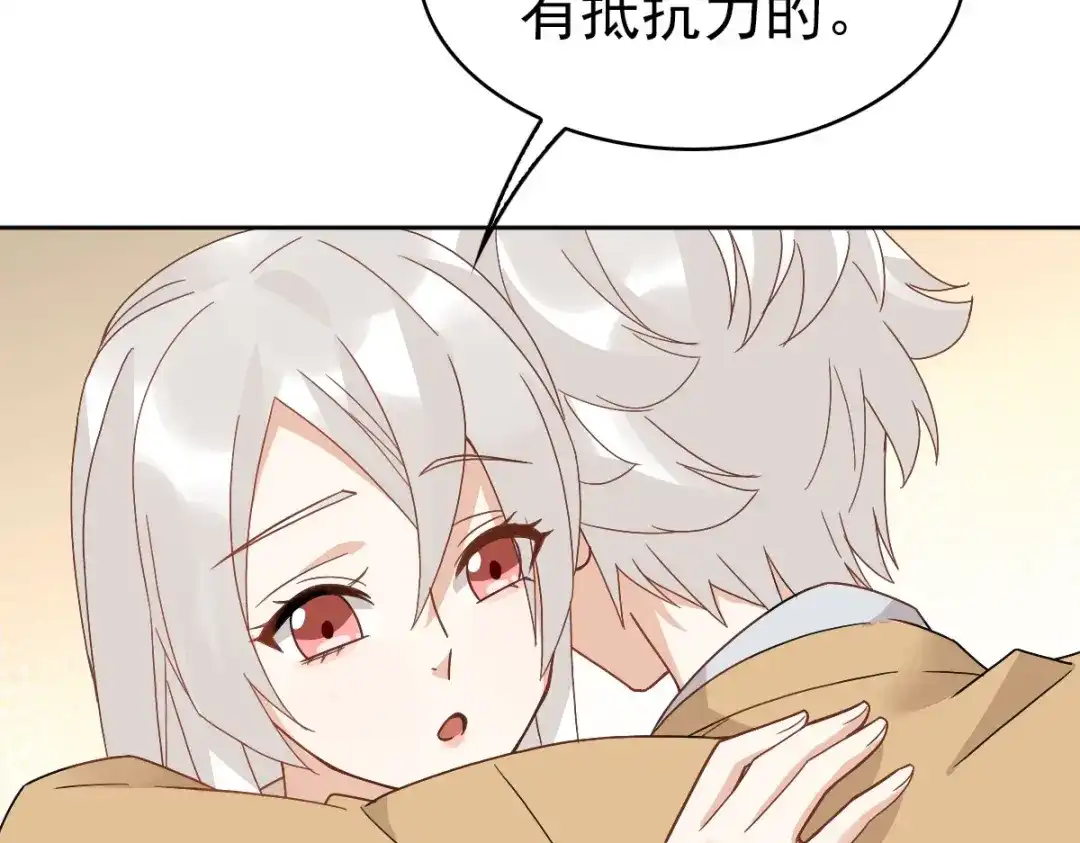 《星官图》014 陪我一起好么 第11页