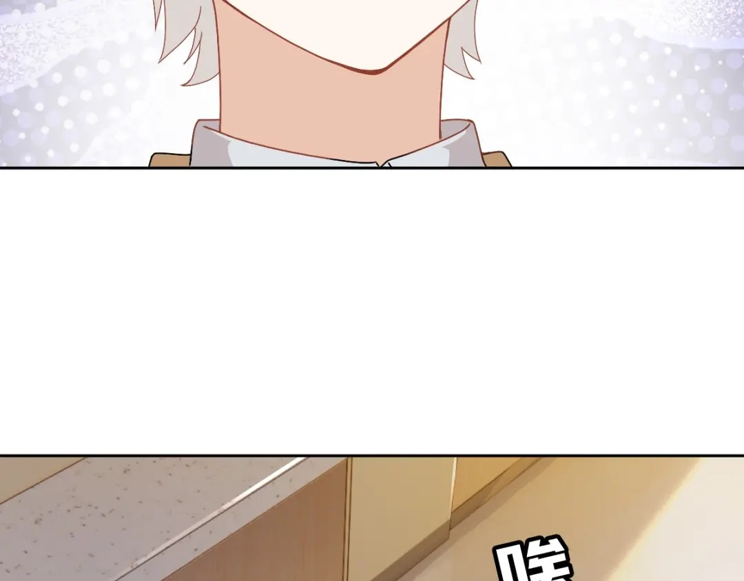 《星官图》014 陪我一起好么 第20页