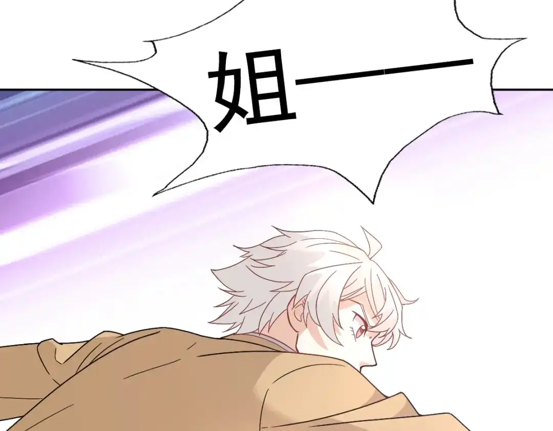 《星官图》014 陪我一起好么 第42页