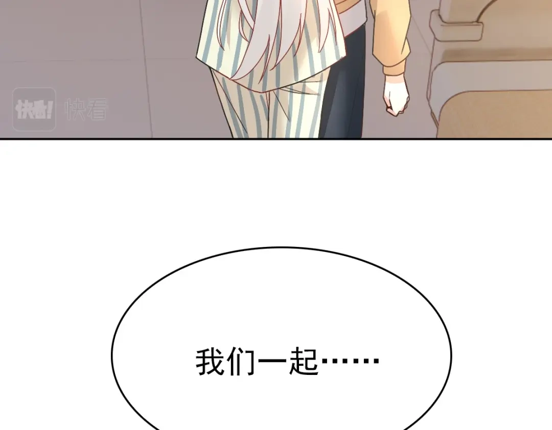 《星官图》014 陪我一起好么 第62页
