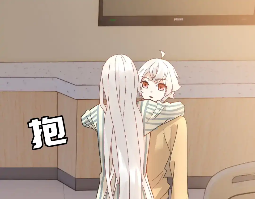 《星官图》014 陪我一起好么 第61页