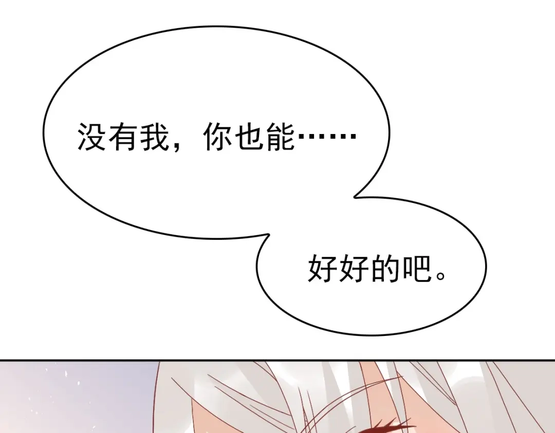 《星官图》014 陪我一起好么 第37页