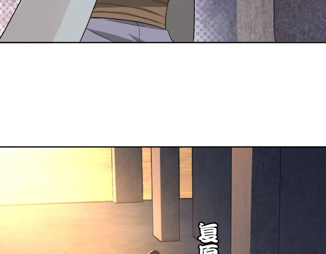 《星官图》014 陪我一起好么 第81页