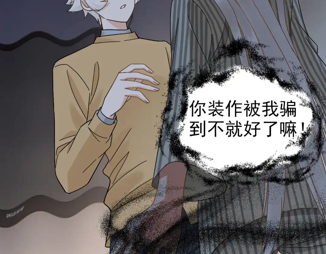 《星官图》015危险解除！？ 第39页