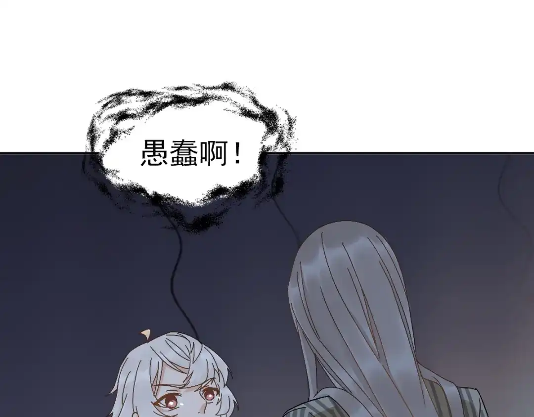 《星官图》015危险解除！？ 第38页