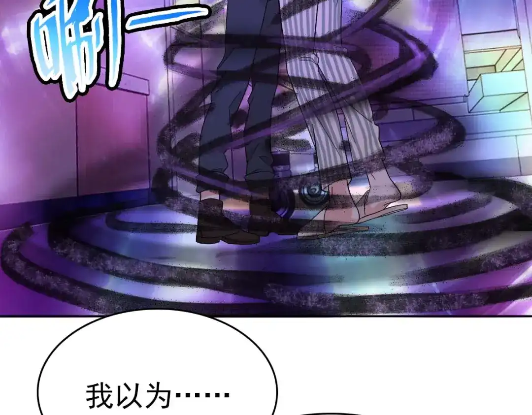 《星官图》015危险解除！？ 第27页