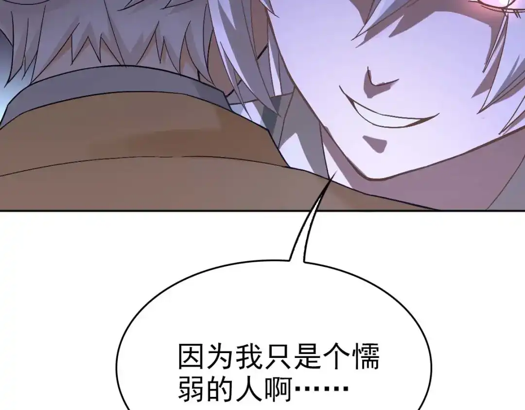《星官图》015危险解除！？ 第31页