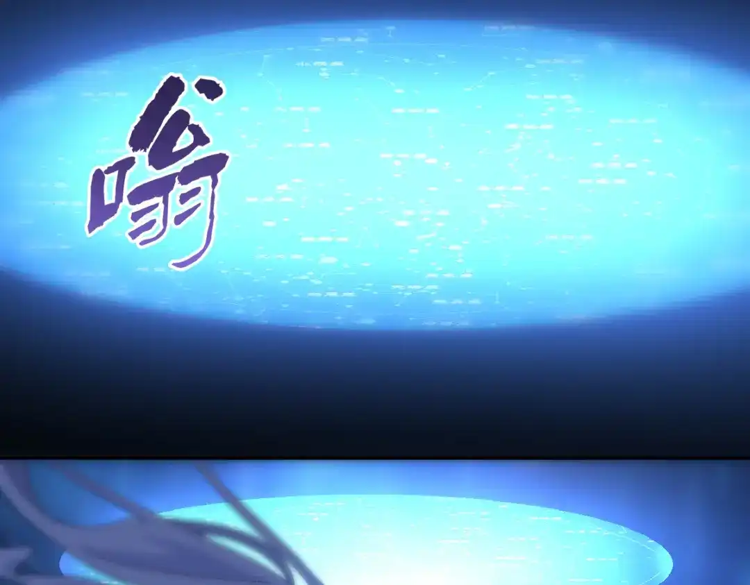 《星官图》015危险解除！？ 第74页