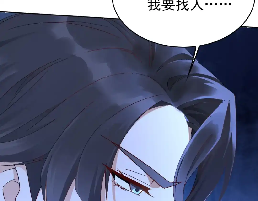 《星官图》015危险解除！？ 第11页