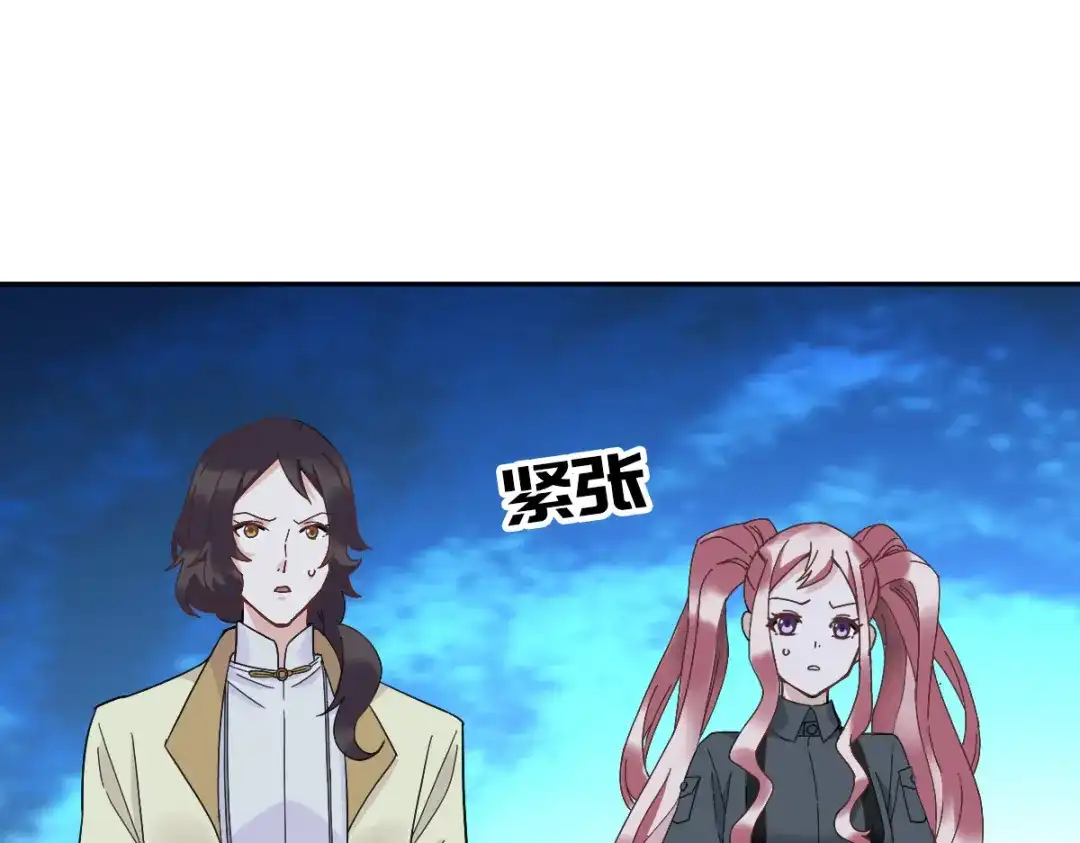 《星官图》015危险解除！？ 第13页