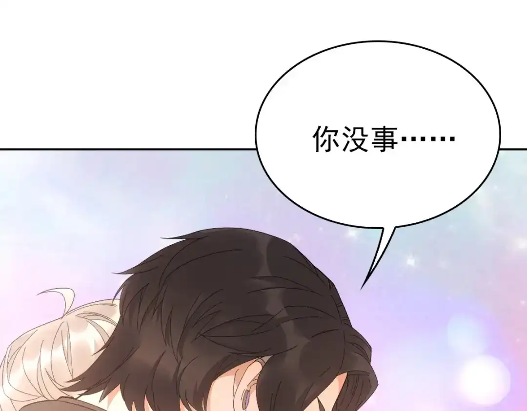 《星官图》015危险解除！？ 第106页